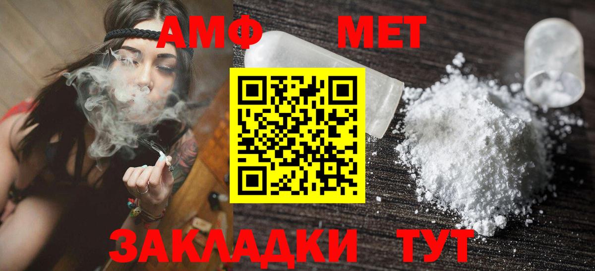 АМФЕТАМИН  Амфетамин  Вход с VPN  Сургут  Амфетамин 97% 