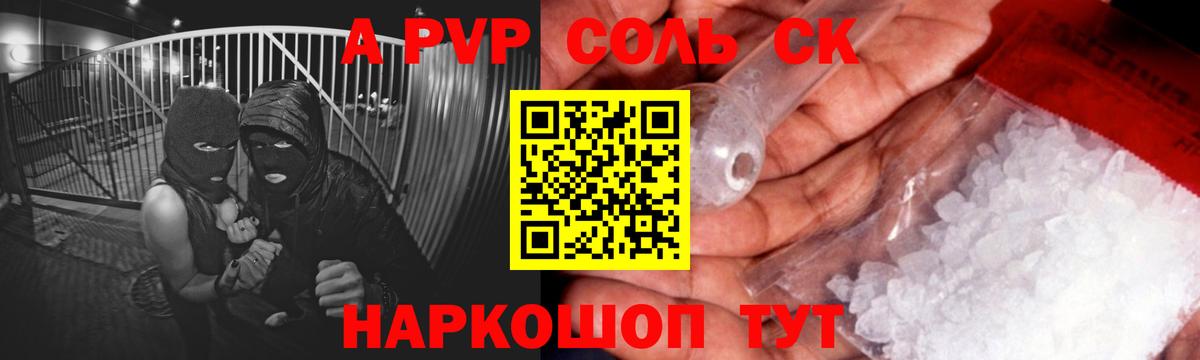 A-PVP Crystall  Вход с VPN  Сургут  Alfa_PVP крисы CK 