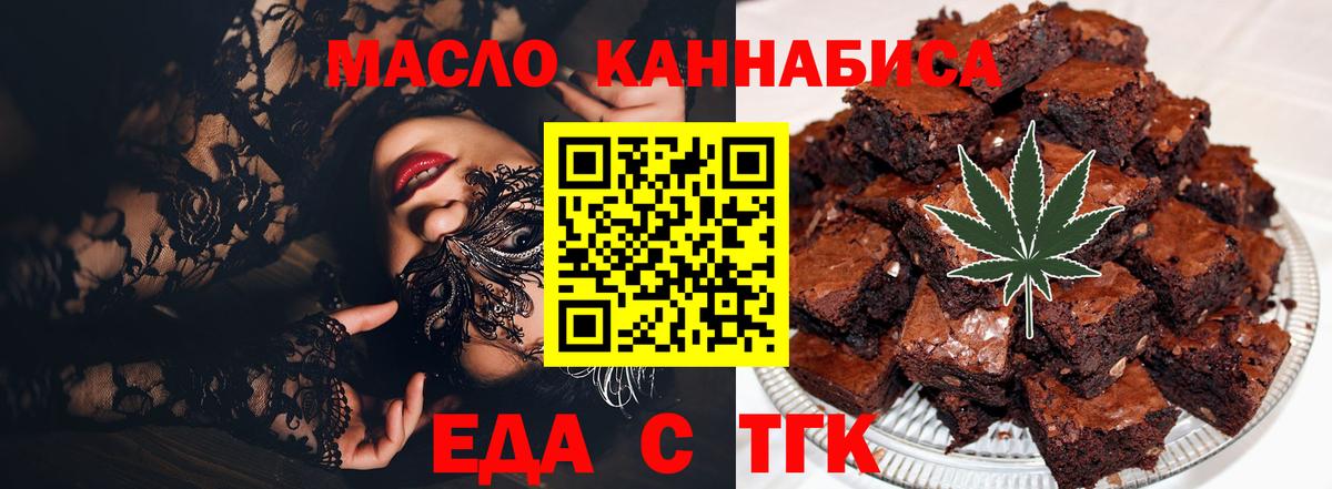 Cannafood марихуана  Вход с VPN  Сургут 