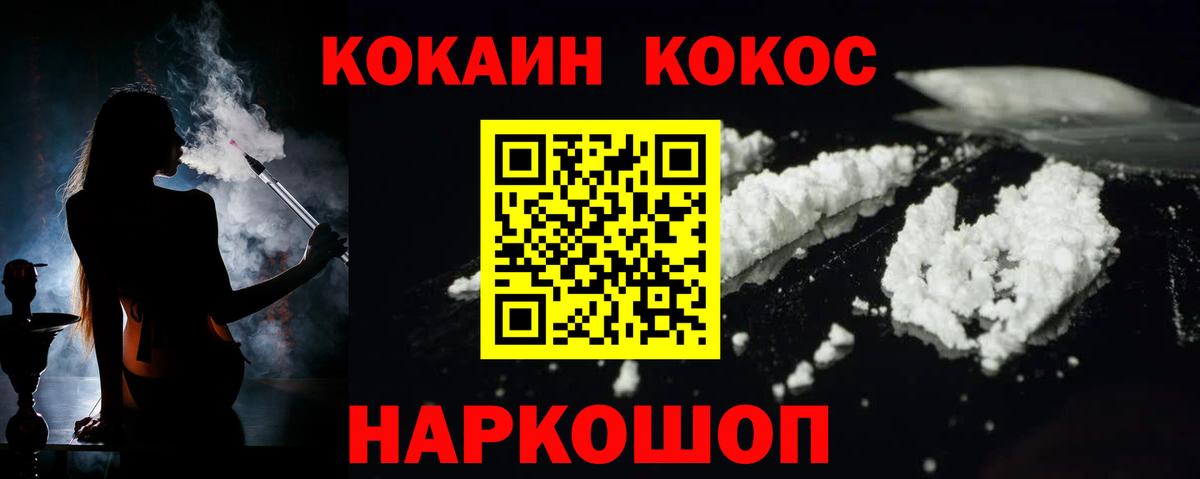 Сургут  Кокаин  Вход с VPN  как найти закладки  COCAIN Fish Scale  COCAIN 97% 