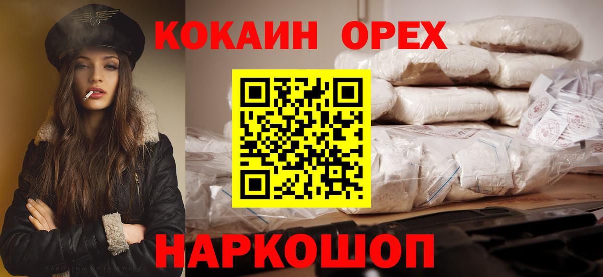 Мефедрон Сургут
