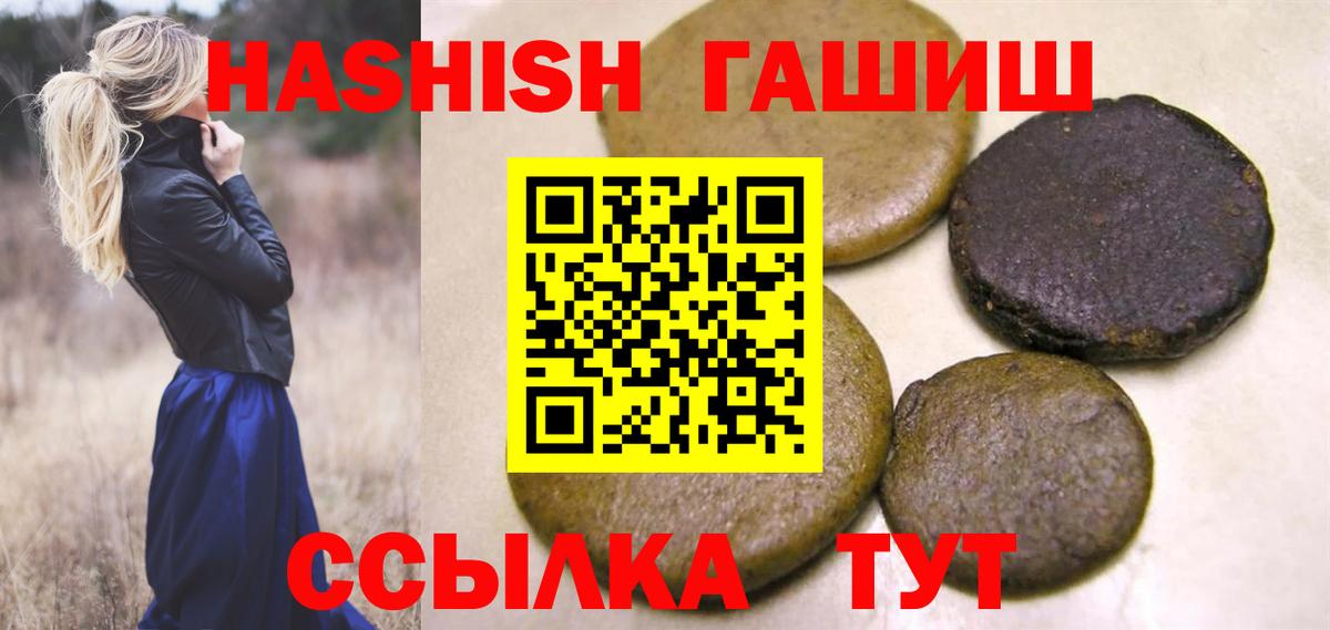 Сургут  Гашиш Cannabis  Вход с VPN  Гашиш 40% ТГК 