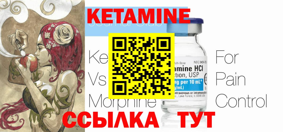 Кетамин ketamine  КЕТАМИН ketamine  Вход с VPN  Сургут 