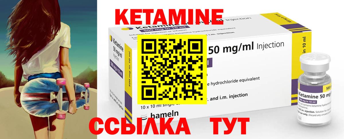 КЕТАМИН VHQ Сургут