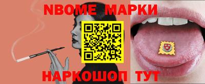 эйфоретик Наро-Фоминск