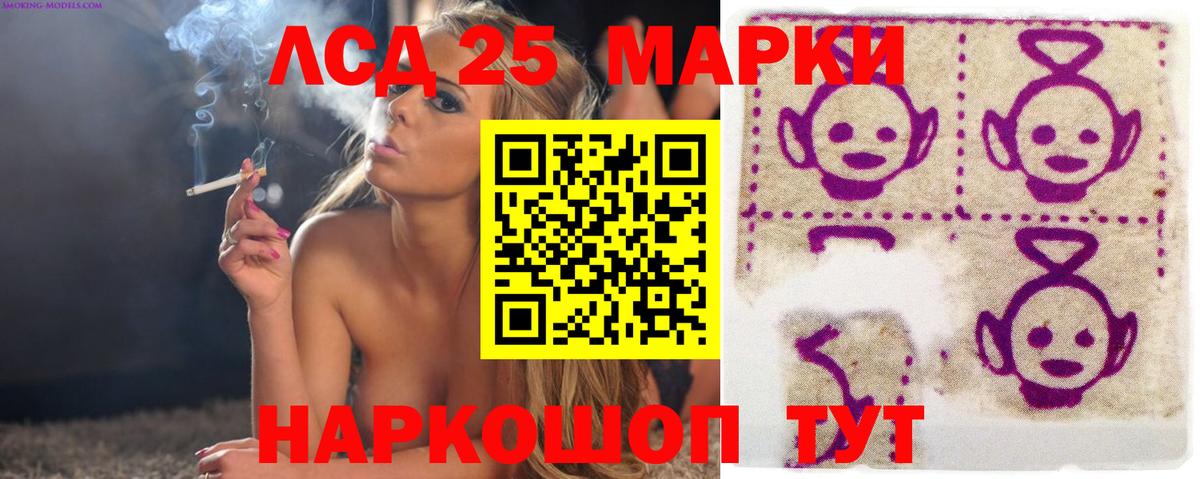 LSD-25 экстази кислота Сургут