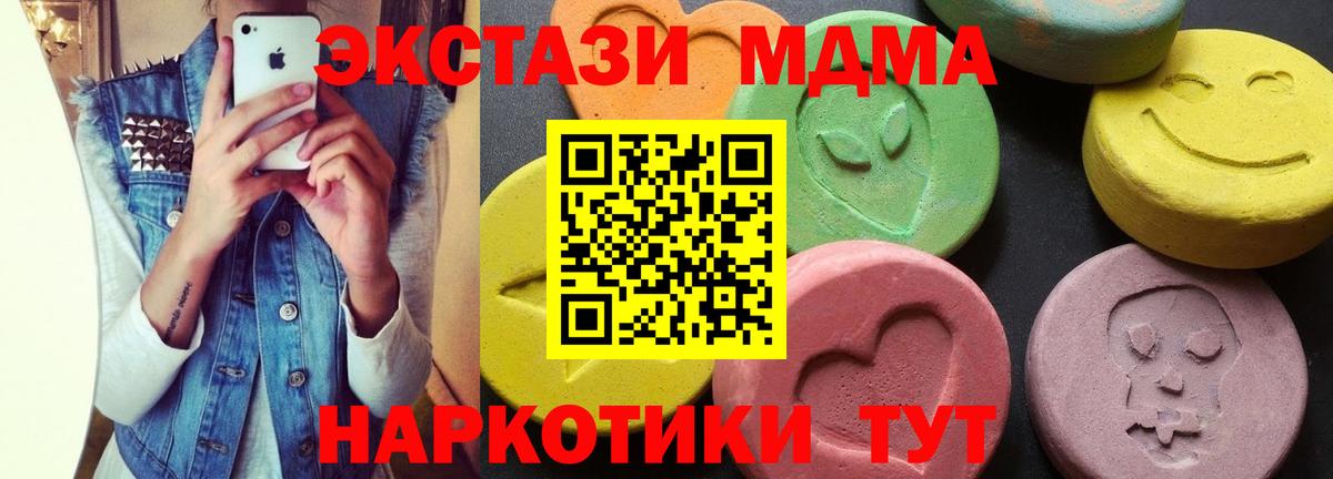 Сургут  MDMA кристаллы  Вход с VPN  МДМА молли 