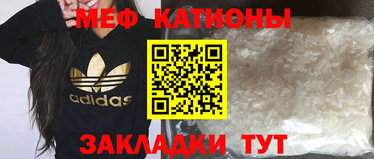 Сургут  Мефедрон mephedrone  Мефедрон  Вход с VPN  МЕФ 