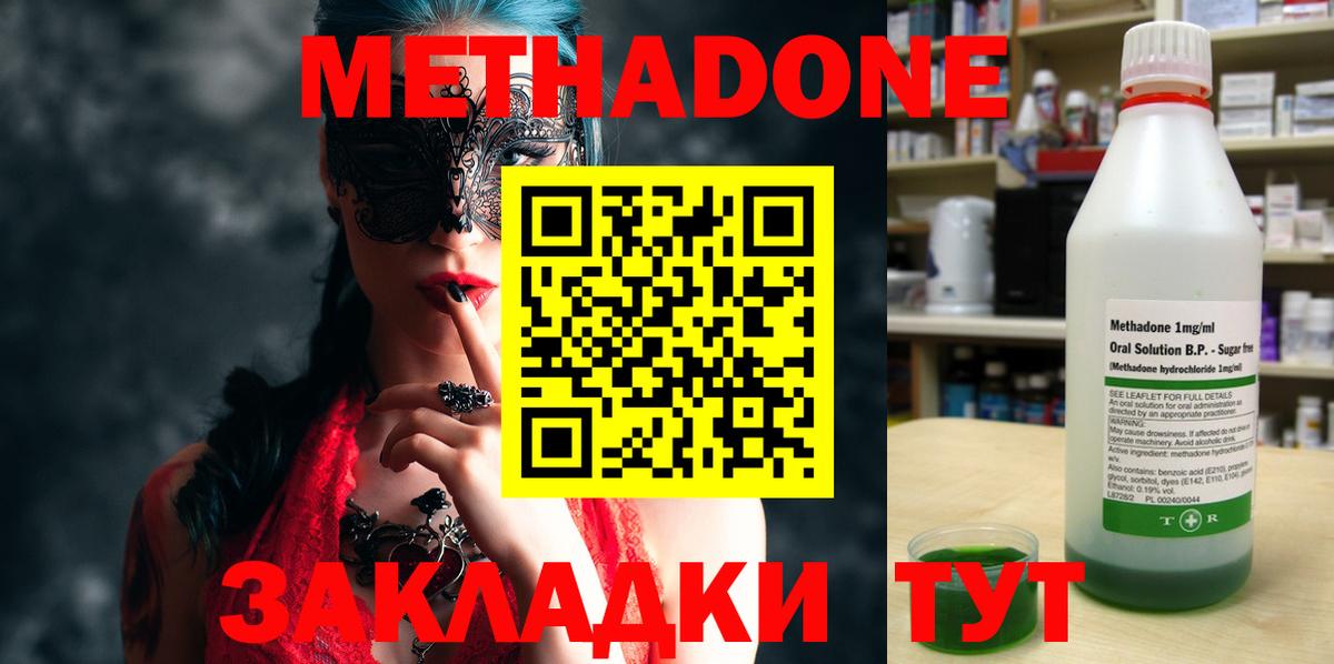 МЕТАДОН белоснежный  Вход с VPN  Сургут 