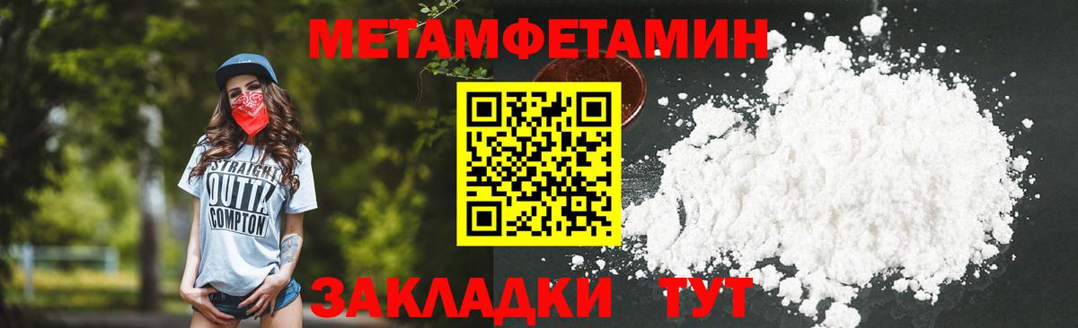 МЕТАМФЕТАМИН Декстрометамфетамин 99.9% Сургут