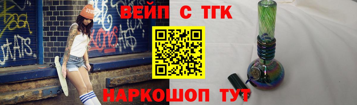   сайт  ТГК THC oil  Вход с VPN  Сургут 