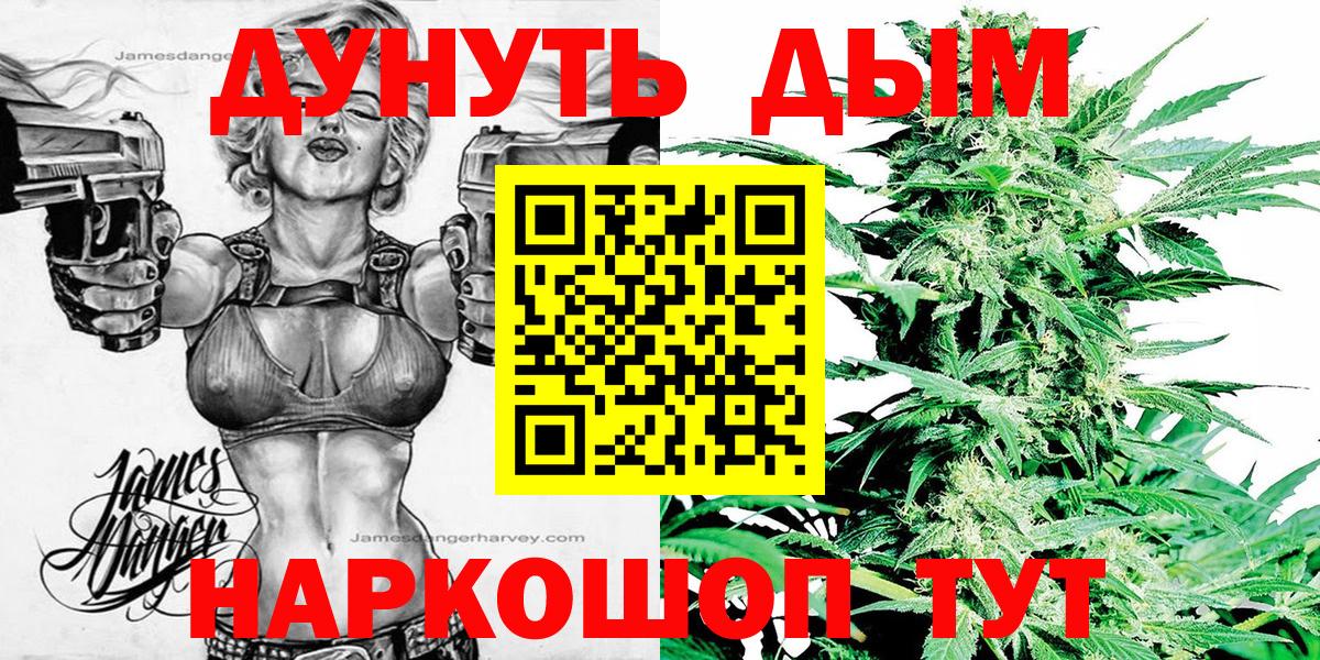 Каннабис AK-47  Шишки марихуана Amnesia  Бошки марихуана план  Вход с VPN  Сургут 